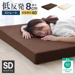 �}�b�g���X �Z�~�_�u�� �ᔽ�� 8cm �ᔽ���}�b�g���X 40D ���S �G�R�e�b�N�X�F�ؐ��n �p�C�� �}�b�g �R���p�N�g �x�b�h�}�b�g �ᔽ���}�b