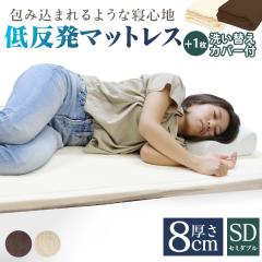 �y�ւ��J�o�[�t���z �}�b�g���X �Z�~�_�u�� �ᔽ���}�b�g���X 8cm �ᔽ�� �}�b�g �x�b�h�}�b�g �ᔽ���}�b�g �~���z�c �Q�� �􂦂� �J�o