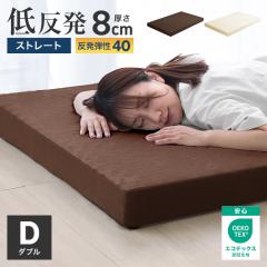 �}�b�g���X �_�u�� �ᔽ�� 8cm �ᔽ���}�b�g���X �����e��40 ���S �G�R�e�b�N�X�F�ؐ��n �p�C�� �}�b�g �R���p�N�g �x�b�h�}�b�g �ᔽ��