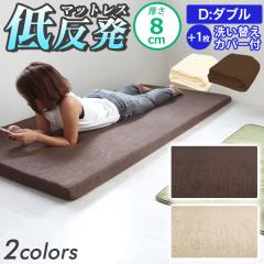 �y�ւ��J�o�[�t���z �}�b�g���X �_�u�� �ᔽ���}�b�g���X 8cm �Ɍ� �ᔽ�� �}�b�g���X �x�b�h�}�b�g �ᔽ���}�b�g �~���z�c �}�b�g���X 