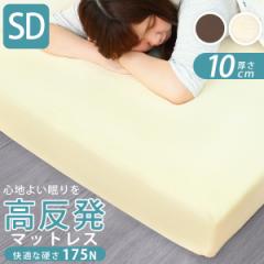 �}�b�g���X �Z�~�_�u�� ������ �Ɍ�10cm 175N ���x27D �̈����U ���T�|�[�g �􂦂�J�o�[ ���k���� WEIMALL ��������