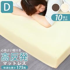 �}�b�g���X �_�u�� ������ �Ɍ�10cm 175N ���x27D �̈����U ���T�|�[�g �􂦂�J�o�[ ���k���� WEIMALL ��������