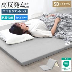 �}�b�g���X�g�b�p�[ �Z�~�_�u�� �O�܂� ������ 4cm 190N 25D �g�b�p�[ ���i�� �R�܂� �������}�b�g �܂��� �}�b�g���X �}�b�g �x�b