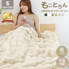 �_�����L���O1��!���X����S7�J���[�^ �ySNS�Řb��!�z �ѕz �V���O�� ���������ѕz �����Ƃ�� �ѕz2�����킹 140�~200cm �z�c �|���z�c 