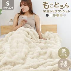 ギフト】素材の匠 オーガニックコットン綿毛布2P L-B 【北海道・沖縄