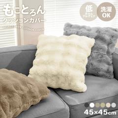 �ySNS�Řb��!�V���i�z �N�b�V�����J�o�[ �ѕz ���������ѕz 45�~45cm ������� �v���[���g ������� �������� �ѕz2�����킹 �t�����l�� 