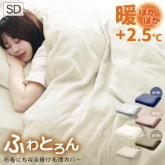 �ѕz �Z�~�_�u�� �z�c�J�o�[ 2WAY 170�~210 �{2.5�� �ӂ�Ƃ�� �ѕz�ɂȂ� �t�����l�� �|���z�c�J�o�[ ��z�����A���f�q�h �������� ��