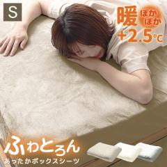 ��V���i�� �{�b�N�X�V�[�c �V���O�� �t�����l�� �{2.5�� �������� �ӂ�Ƃ�� �}�C�N���t�@�C�o�[ �_�炩 30cm�Ή� �ɒg ���J�o�[ �g��