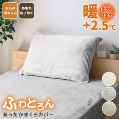 ���J�o�[ �t�����l�� �������� 43�~63 �}�C�N���t�@�C�o�[ ��z�����A���f�q�h �ӂ�ӂ� �_�炩 �� �܂��� �܂���J�o�[ �s���[�P�[�X ��