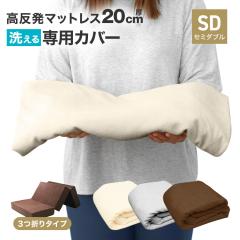 �}�b�g���X�J�o�[ �Z�~�_�u�� ����20cm �O�܂�^�C�v �}�b�g���X �J�o�[ 195�~120cm U���t�@�X�i�[ �o������ȒP �{�b�N�X�V�[�c �ᔽ