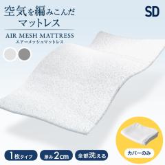 �}�b�g���X�J�o�[ 2cm �}�b�g���X �Z�~�_�u�� �􂢑ւ��J�o�[ �􂦂� �ւ��J�o�[ �������}�b�g���X�g�b�p�[ �������}�b�g���X ��p�X�y�A