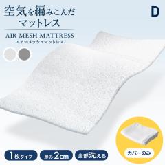 �}�b�g���X�J�o�[ 2cm �}�b�g���X �_�u�� �􂢑ւ��J�o�[ �􂦂� �ւ��J�o�[ �������}�b�g���X�g�b�p�[ �������}�b�g���X ��p�X�y�A�J�o