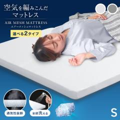 �y��C��҂݂��񂾁z �}�b�g���X �O�܂� �V���O�� �􂦂� �}�b�g���X�g�b�p�[ ����5cm �G�A�[���b�V�� �g�b�p�[ �܂肽���� 3D���̍\