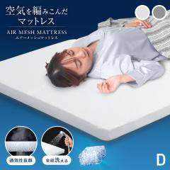 �y��C��҂݂��񂾁z �}�b�g���X  �O�܂� �_�u�� �􂦂� �}�b�g���X�g�b�p�[ ����5cm �G�A�[���b�V�� �܂肽���� 3D���̍\�� �ʋC�� 