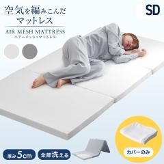 �}�b�g���X�J�o�[ 5cm 3�܂� �}�b�g���X �Z�~�_�u�� �􂢑ւ��J�o�[ �􂦂� �ւ��J�o�[ �������}�b�g���X �G�A�[���b�V���}�b�g���X ��