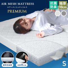 �y��C��҂݂��񂾁z �}�b�g���X �V���O�� �O�܂� �Ɍ�10cm �G�A�[���b�V�� �􂦂� 3�w �}�b�g���X 3�������̍\�� �ʋC�� �R�� �h�L 