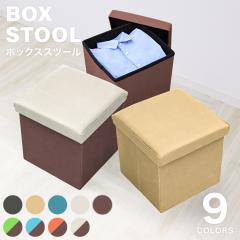 ���[ �X�c�[�� ������� �܂肽���� ���[�X�c�[�� ���[�{�b�N�X �t�^�t�� �`�F�A �֎q ���[BOX �X�c�[�� �{�b�N�X�X�c�[�� ���[ �X�c�[��