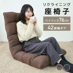 ���֎q 42�i�K ���N���C�j���O �n�C�o�b�N �ӂ���� �`�F�A ����15cm �֎q ������ ���C�X ���� �R���p�N�g �\�t�@ �\�t�@�[ �`�F�A ���r