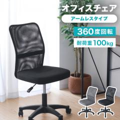 ��V���i�� �I�t�B�X�`�F�A �A�[�����X S���w������ ���b�V�� �ʋC�� �L���X�^�[�t�� �֎q �C�X �`�F�A ���~ �������� ���ɂ��� �I�t�B