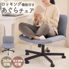 �f�X�N�`�F�A ������`�F�A �I�t�B�X�`�F�A ��63cm 360�x��] �������� �L���X�^�[ ���b�L���O�@�\ �����x�E���^��2�w�\�� 30D 24D ����