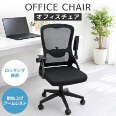�I�t�B�X�`�F�A �I�t�� ���ˏグ�� ���b�V�� �f�X�N�`�F�A �p�\�R���`�F�A �֎q �C�X �`�F�A �������� ���b�L���O�@�\ 125�x 360�x��] 