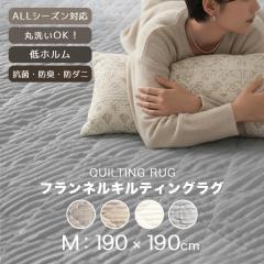 ���O �􂦂� 190�~190 �L���e�B���O 2�� �L���g ���� ���O�}�b�g ������� �J�[�y�b�g �����` ����~�� �t�����l�� �L���g���O �L���g�}