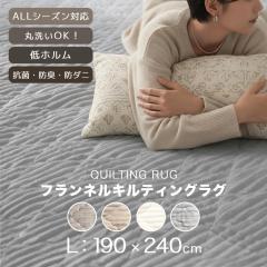 ���O �􂦂� 190�~240 �L���e�B���O 3�� �L���g ���� ���O�}�b�g ������� �J�[�y�b�g �����` ����~�� �t�����l�� �L���g���O �L���g�}