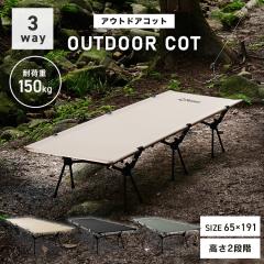 �A�E�g�h�A�R�b�g �R�b�g �ω׏d150kg �L�����v�x�b�h �܂肽���� 3WAY ����2�i�K �n�C ���[ �y�� �t�H�[���f�B���O�R�b�g �ȈՃx�b�h �h