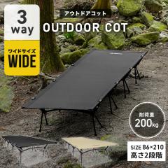 �A�E�g�h�A�R�b�g �R�b�g ���C�h �ω׏d200kg �L�����v�x�b�h �܂肽���� 3WAY ����2�i�K �n�C ���[ �y�� �t�H�[���f�B���O�R�b�g �ȈՃx