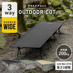 �A�E�g�h�A�R�b�g �R�b�g ���C�h �ω׏d200kg �L�����v�x�b�h �܂肽���� 3WAY ����2�i�K �n�C ���[ �y�� �t�H�[���f�B���O�R�b�g �ȈՃx