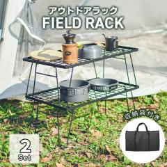 �t�B�[���h���b�N 2��Z�b�g ���[�ܕt�� �ω׏d33kg �A�E�g�h�A �e�[�u�� ���b�N �܂肽���� ���[�e�[�u�� �V�Ή� �L�����v ���[ �A�E