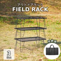 �t�B�[���h���b�N 3��Z�b�g ���[�ܕt�� �ω׏d33kg �A�E�g�h�A���b�N �܂肽���� ���[�e�[�u�� �V�Ή� �L�����v ���[ ���b�N �}���`��