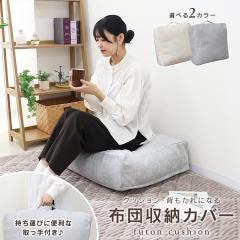 �z�c���[ �N�b�V���� 60�~60cm �t�@�u���b�N���n �z�c���[�P�[�X �z�c ���[ �z�c���[�� �z�c���[�N�b�V���� �ȈՃ\�t�@ �\�t�@ �z�c�� �z