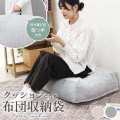 �z�c���[ �N�b�V���� 60�~60cm �t�@�u���b�N���n �z�c���[�P�[�X �z�c ���[ �z�c���[�� �H�ѕz�c���[�� �ȈՃ\�t�@ �\�t�@ �z�c�� �z�c��