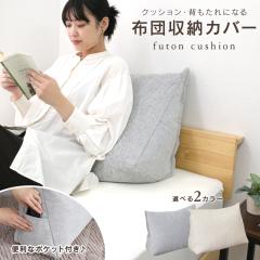 �z�c���[ �N�b�V���� 60�~48cm �w������ �O�p �t�@�u���b�N���n �z�c���[�P�[�X �z�c ���[ �J�o�[ �z�c�J�o�[ �z�c���[�� �z�c���[�N�b�V