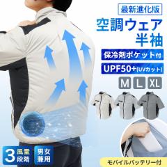 バッテリーセット】 空調作業服 半袖 -16℃冷却効果 改良最新モデル 3 