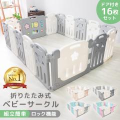 �_����1�ʁ^ �x�r�[�T�[�N�� ���t�� 16���Z�b�g �h�A���b�N ��������p�l���t �g�ݗ��ĕs�v �T�C�Y�W�J �v���C���[�h �Ԃ���� ���S �� 