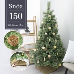 クリスマスツリー 150cm 松ぼっくり 北欧 組み立て5分 麻布 脚カバー付