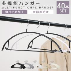 ����Ȃ��n���K�[ ���@�\ �n���K�[ 40�{�Z�b�g ������� ���� ����Ȃ� �ߗރn���K�[ ���� �����Ȃ� �^����h�~ �Ղ��Ȃ� ����~�� ��