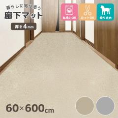 �L���}�b�g ����~�� ����4mm 60�~600 �h�� ���h�~ �}�b�g �₦�΍� �J�b�g���R �ې�OK ���փ}�b�g �z�� �������ȒP �N�b�V���� �t��