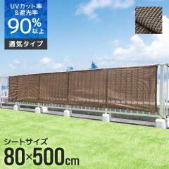 �������V�F�[�h �x�����_ 80�~500 �T���V�F�[�h ���悯 �V�F�[�h �V�[�g �ȃG�l �ߓd ���ɋ��� �����΍� ���O�� UV�΍� ���悯�V�F�[�h 