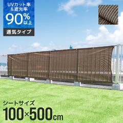 �������V�F�[�h �x�����_ 100�~500 �T���V�F�[�h ���悯 �V�F�[�h �V�[�g �ȃG�l �ߓd ���ɋ��� �����΍� ���O�� UV�΍� ���悯�V�F�[�h 