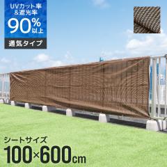 �������V�F�[�h �x�����_ 100�~600 �T���V�F�[�h ���悯 �V�F�[�h �V�[�g �ȃG�l �ߓd ���ɋ��� �����΍� ���O�� UV�΍� ���悯�V�F�[�h 
