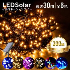 タカショー イルミネーション 彩プレミアム TOKKAツリー L LGT-T02LCM