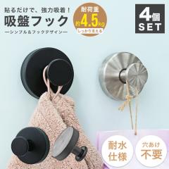 �z�Ճt�b�N 4�Z�b�g ���͋z�� �ω׏d4.5kg �������s�v �S���͕��� �X�e�����X �}���` �t�b�N �ϐ� ����OK �ȒP��t �K �L�Y�ɋ��� �ȒP