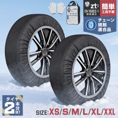 �X�m�[�\�b�N�X 2�{�Z�b�g ���[�P�[�X ��ܕt�� XS S M L XL XXL �^�C���`�F�[�� �z���^�C���`�F�[�� ������`�F�[�� �W���b�L�A�b�v�s�v