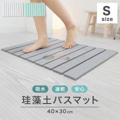 �]���y�o�X�}�b�g 40�~30cm �܂肽���� �\�t�g ����Ȃ� ���� �z�� ���^ �􂦂� �܂��� �]���y�}�b�g �h�J�r ���L ���� �����C �E�ߏ� 