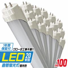 100{Zbg LEDu 20W ȃGl 1Nۏ  LED Ɩ u Cg 20` 580mm 58cm F Hsv LED u LEDu 