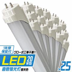 25{Zbg LEDu 20W ȃGl 1Nۏ  LED Ɩ u Cg 20` 580mm 58cm F Hsv LED u LEDu 