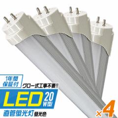 4{Zbg LEDu 20W ȃGl 1Nۏ  LED Ɩ u Cg 20` 580mm 58cm F Hsv LED u LEDu 